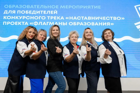 
Открыта регистрация на шестой сезон проекта «Флагманы образования»
