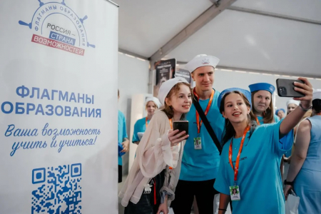 
Открыта регистрация на шестой сезон проекта «Флагманы образования»

