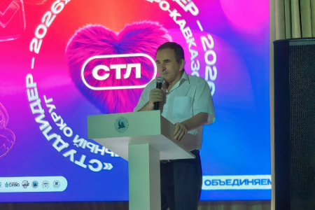 
В Дагестане стартовал конкурс «Студенческий лидер СКФО – 2026»
