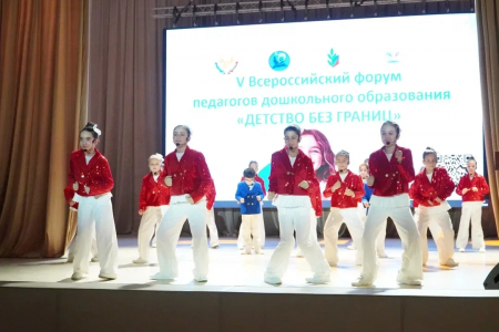 
V Всероссийский форум педагогов дошкольного образования «Детство без границ» в ДГПУ
